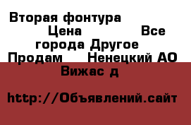 Вторая фонтура Brother KR-830 › Цена ­ 10 000 - Все города Другое » Продам   . Ненецкий АО,Вижас д.